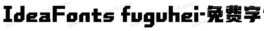 IdeaFonts fuguhei字体转换
